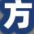 方经理